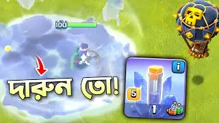 Ice Block Spell ❄️ [বাংলা] | Summer Update 2025 | Sneak Peek 1 | COC June 2025 Update