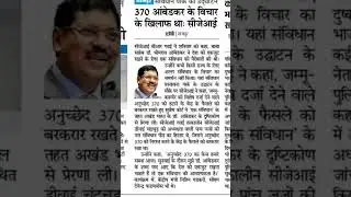 संविधान में गड़बड़ #viral #shorts #bharat #constitution #trueline #support #rss #modi #real #love