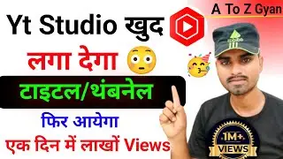 YT Studio New Update 2026 🔥 Auto Title & Thumbnail Feature Explained | YouTube AI Update
