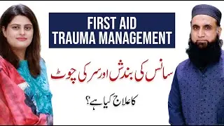 First Aid for Trauma: How to Treating Breathing & Head Injuries | Dr. Imran Sadiq