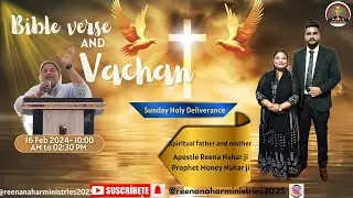 Sunday Holy Deliverance Meeting apostle Reena Nahar ji prophet Money Nahar ji | Good News