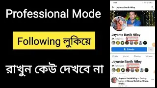 How To Facebook Following List Hide।Facebook Professional Mode Following List Hide