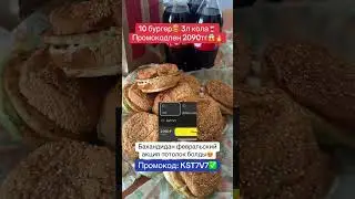 KST7V7✅ #яндекспромокод #еда #вкуснопростоибюджетно #рецепт #тожевкусно