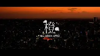 Mrs. GREEN APPLE &ndash; 橙【LIVE from ゼンジン未到とヴェルトラウム〜銘銘編〜】