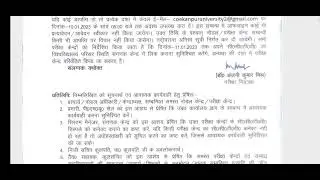 csjmu exam centre list, csjmu exam news