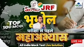 UGC NET JRF Mock Test Solution | UGC NET Geography Mega Marathon |UGC NET JRF Geography by Suraj Sir