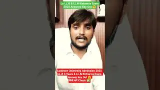 Lu - LL.B 3 Year's & LL.M Entrance Exam 2025 l Answers Key Out🤗कैसे करें Check ✅ Know #llb #llm #lu