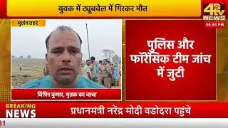 Cyclone Montha का कहर! Andhra Pradesh में तबाही, तूफान ने मचाया हाहाकार | Arab Sagar Storm Update