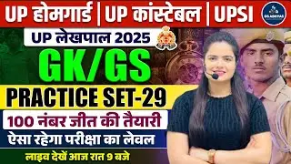 UPSSSC Lekhpal UP -GK | UP Homeguard Bharti 2025 | GK -GS PYQ Special Class | UPSI By Neha Singh