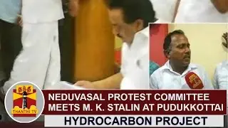 Neduvasal Protest Committee meets DMK Working President M. K. Stalin | Thanthi TV