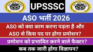 UPSSSC ASO Work Profile And Pramotion!!
