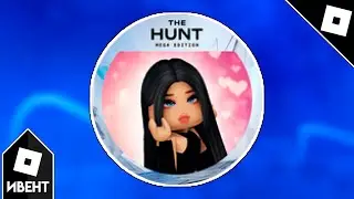 [ИВЕНТ] Как получить THE HUNT: MEGA EDITION БЕЙДЖ в CLIP IT | Roblox