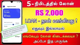 LOW CIBIL - NO INCOME PROOF REQUIRED - Instant BankTransfer - Quick Approval - mpokket loan widhdraw