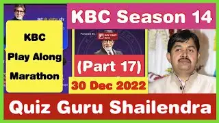 KBC Play Along Marathon 2022 Part 17 | KBC Play Along Marathon 2022 question answers Part 17