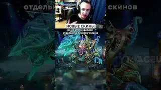 Новая Линейка скинов в млбб! #mobilelegends #mlbbheroes #млбб #mlbb