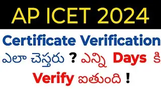 ap icet 2024 how many days it takes to complete certificate verification in telugu