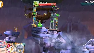 AngryBirds2KingPigPanic(2520)2026/1/11憤怒鳥2戰慄國王豬(2520)2026年1月11號