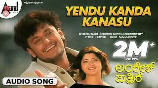 Yendu Kanda Kanasu I Audio Song I Lankesh Patrike I Darshan | Vasundara Das | Babji-Sandeep