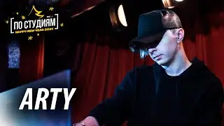 ARTY &mdash; DJ Марафон [GROMKOST'] (Big Room / Progressive House / Trance DJ Mix)
