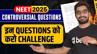NEET 2025 Controversial Questions | Answer Key में इन Questions को करो Challenge #Sunilnain