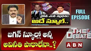 Debate On Ramky Group Fraud & IT Raids || The Debate || ABN Telugu