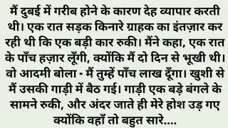 Suvichar | Emotional Heart touching Story | Moral Story | Lessonable Story | Hindi kahaniya