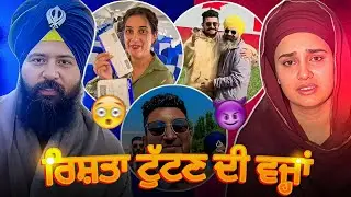 ਮਹਿਕ ਤੇ ਰਵੀ ਦੀ ਕਹਾਣੀ #sadimehak punjabibloger #jasminmahal #shortvideo 