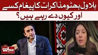 Bilawal Sending a Message About Negotiations | To Whom and Why? | Sharmila Faruqui | Dawn News