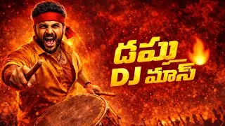 Dappu DJ Mass 🔥 | Pure Telugu Folk DJ Beat | Village Dance Song 2026
