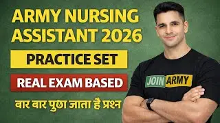 Army Nursing Assistant Question Paper | Army Nursing Assistant Practice Set | Army Nursing Question 
