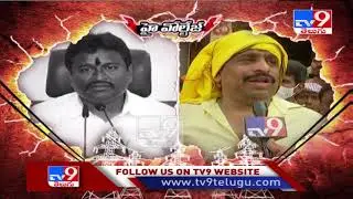 High Voltage Politics in AP : Municipal election campaign to end today - TV9