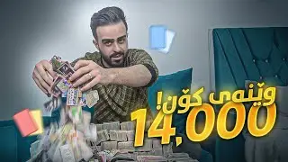! جوانترین یادگاری  مناڵیم