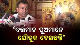 Bridegrooms Are Paying Dowry Instead Of Bride During Marriage : Advocate Byomakesh Tripathy Reaction