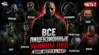 Behaviour Сделали Это Идеально? Все Лицензионные Убийцы Dead by Daylight (Часть 2)
