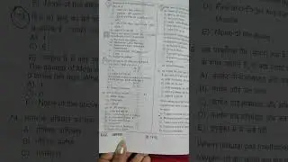 Upsssc PET 7sep 1st shift question paper|| #shorts#shortsfeed#ytshorts#viral#upssscpet#education