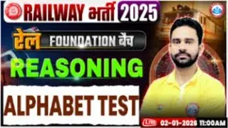 Alphabet Test (वर्णमाला परीक्षण) : Reasoning By Rahul Sir | रेल Foundation Batch RWA |Railway Bharti