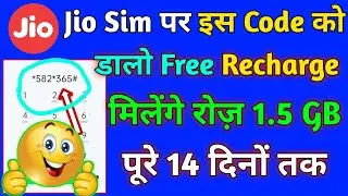 Jio Sim Free Recharge Code 2021 😱 | Jio Free Recharge Offers Today | Jio Free Internet Tricks 2021 |