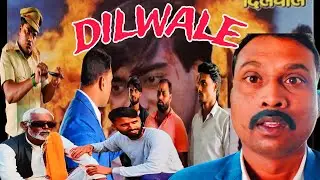 Dilwale movie dialoge spoof video #Dilwale_movie #ajaydevgan #Hindi_movie #bollywood #viral #video 
