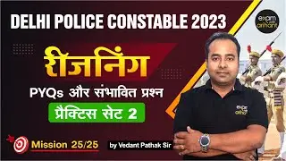 Delhi Police Constable 2023: Reasoning Practice Set 2 with Vedant Sir | PYQs and Expected Questions