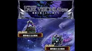 FFBE Dark Vision Abyss 9th, Two Boss Clear (JP)