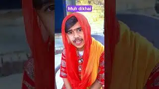 dulhan Muh Dikhai    #brr4u #comedy  #shorts   #bishansagar