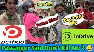 Passanger Said Don't Kill Me रे 😂 Pathao Indrive Daily income vlog