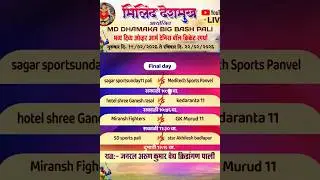 ALL INDIA OPEN || MD DHAMAKA BIG BASH PALI || FINAL DAY ||
