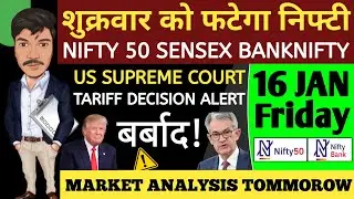 FRIDAY 16 JAN 2026 | GAP UP OR GAP DOWN | NIFTY PREDICTION FOR TOMORROW BANKNIFTY ANALYSIS MARKET