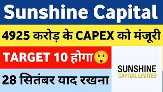 sunshine capital share latest news | sunshine capital latest news | sunshine capital share