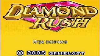 Звуки из Diamond Rush на Sagem MyC4