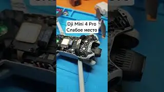 Dji Mini 4 Pro ещё одно слабое место в дроне из-за конструктивна #ремонтквадрокоптеров #djimini4pro