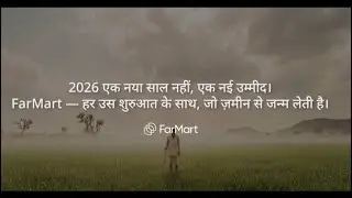 A New Year, Rooted in the Land | 2026 Film