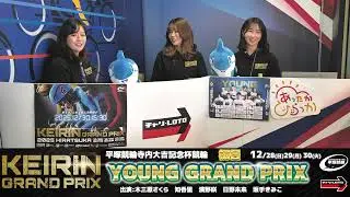 【平塚競輪】 KEIRINグランプリ2025 [GP] 12/28（日）【初日】#平塚競輪ライブ #平塚競輪中継