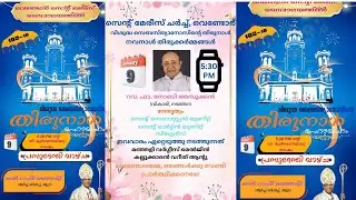 വിശുദ്ധ സെബസ്ത്യാനോസിന്റെ അമ്പ് തിരുനാൾ നവനാൾ | 8-ദിനം | 09.01.2026 | St.Marys Church Vendore